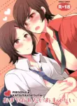(Another Control 6) [Tawara (Komeko)] Amayakashitai amaetai (Persona 2) [English]