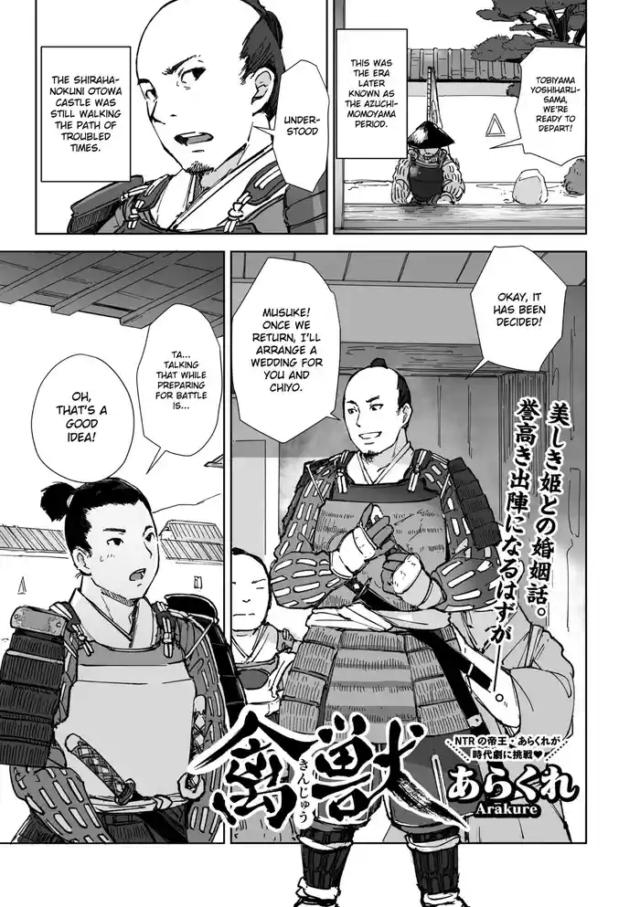 [Arakure] Kinjuu (Comic Go Ranshin Vol.2) [English] [Gagak_Ireng]