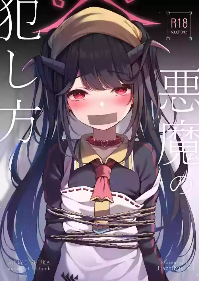 (C104) [Hachibusaki (Toyosaki)] Akuma No Okashi Kata (Blue Archive) [English] [Vincente090]