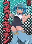 (C92) [Abaken (Abara)] Usotsuki Captain (Pokémon Sun and Moon) [English] [Sneaky Translations]