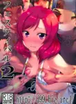 (C93) [ARCHIVES (Hechi, Sanada Kana)] Nishikino Maki Oppai Festival 2 (Love Live!) [English] [MTL]