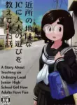 (C97) [Tekokids (Leonardo 16sei)] Kinjo no Jimi na JC ni Otona no Asobi o Oshiete mita Hanashi | A Story About Teaching an Ordinary Local Junior High School Girl How Adults Have Fun [English] [Fated Circle]