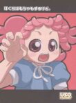 [English] (C70) [USO Seisakujo (Harukaze Unipo)] Bokura wa mucha mo suru kedo.(Ojamajo Doremi)