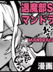 [Fan no Hitori] J○ Taimabu S3 Chokuchou Mandragora (Kouhen) [English] [biribiri]