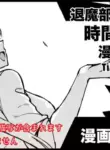 [Fan no Hitori] Taimabu S3 Jikan Teishi Hen 2 [English] [biribiri]