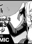 [Fan no Hitori] Taimabu S3 Jikan Teishi Hen 3 [English] [biribiri]