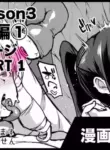 [Fan no Hitori] Taimabu S3 Sonogo... Hen 1 [English] [biribiri]