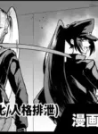 [Fan no Hitori] Taimabu S4 Gesuidou Hen 3 [English] [biribiri]