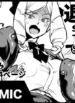 [Fan no Hitori] Taimabu S4 Gesuidou Hen 4 [English] [biribiri]