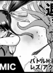 [Fan no Hitori] Taimabu S4 Gesuidou Hen 5-3 [English] [biribiri]