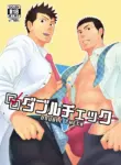 [goosebumps (Kirimu)] Double Check [English] [MTL] [Digital]