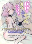 [Guro Tsuki] I Became Daddy's Onahole! 2 ~An Overseas Trip Kept Secret From Mom~ [English]