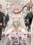 [Guro Tsuki] I Became Daddy's Onahole! 3 ~The Submissive Bride~ [English]