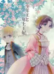 [Guzunoro. (Arishiro Ichiya)] Shounen Ou to Toshiue Ouhi past days [English] [ADTL]