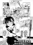 [Gyoran.Com] Yukkuri Medeyou Puni Hoppe | For The Love Of Puffy Cheeks (Digital Puni Pedo! Vol.34) [English] {Mistvern}