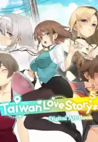 [Happy Monster, Mr.Chihua, Maker] Taiwan Love Story⁵ - Digital Artbook [English]