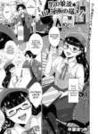 [Himuro Hakka] Otokonokoryuu BL Manga no Kakikata (Gekkan Web Otoko no Ko-llection! S Vol. 99) [English] [mysterymeat3] [Digital]