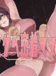 [hoNyuubin] Perverted Body-Tight Mama Monster [English] [Penguin Piper]