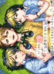 Jupiter ni Onegai | Yupiteru ni Onegai Chapter 1-3