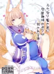 [Kanmi Cat (Miyase Nukko)] Futanari Ran-sama ni Josou Shumi no Boku ga Okasareru Hon (Touhou Project) [English] [mysterymeat3] [Digital]