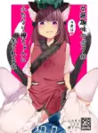 [Kanmi Cat (Miyase Nukko)] Josou Shumi no Boku ga Kondo wa Futanari Chen-chan ni Okasareru Hon (Touhou Project) [English] [mysterymeat3] [Digital]