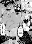 [Kiliu] Nayutayuta! Ch. 3 Hitozuma vs Dokushin Otoko(COMIC Masyo 2024-02 ) [English] [NG_TRANSLATION] [Digital]