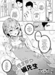 [Kosyo] Bosei Zenkai Kaede-Sensei (Gekkan Web Otoko no Ko-llection! S Vol. 101) [English] [mysterymeat3] [Digital]