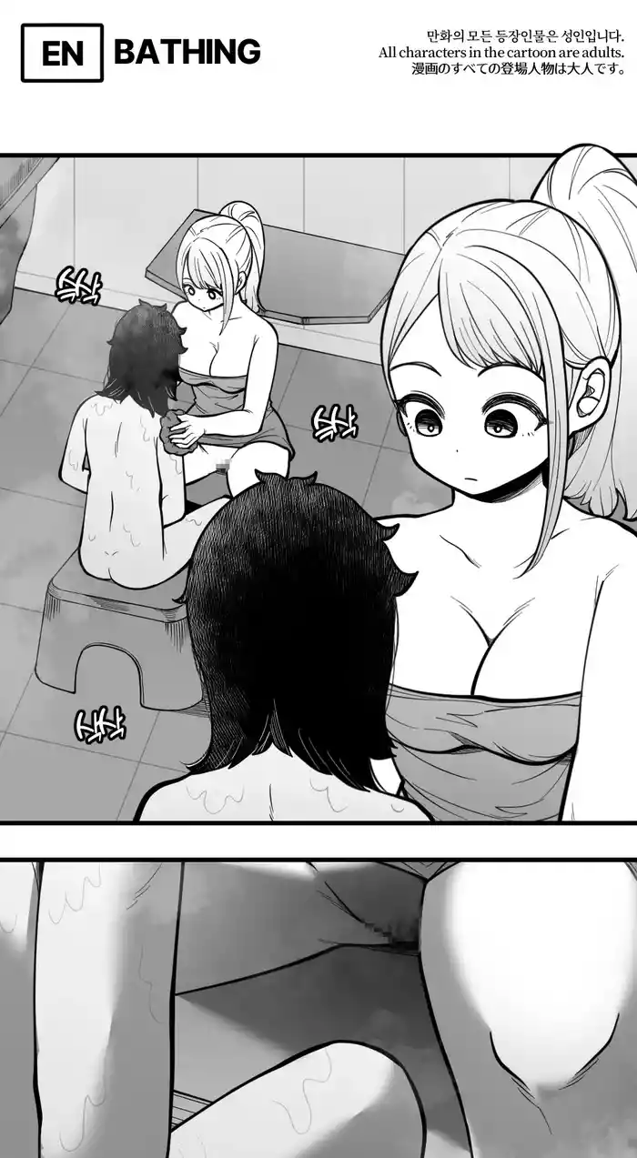 [LangD] 2023-08-11 목욕(Bathing)