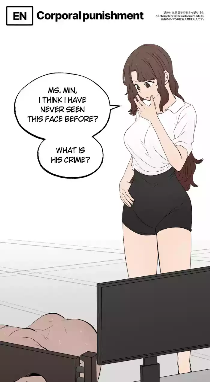 [LangD] 2023-09-24 체벌(体罰)(Corporal punishment)