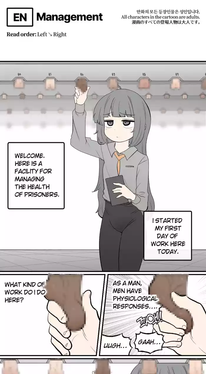 [LangD] 2023-10-13 관리(管理)(Management)