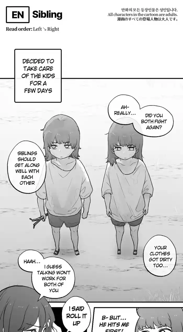 [LangD] 2023-11-10 남매(兄妹)(Siblings)