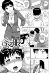 Lewd Eyes (Decensored)