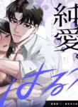 [Mitsuraku Oku (Tuhan Daisuki)] Haruka [English]
