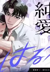 [Mitsuraku Oku (Tuhan Daisuki)] Haruka [English][tintinnabulary]