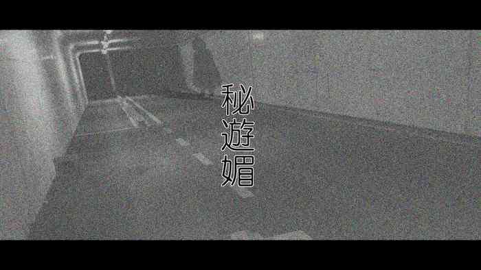 [Mousou Bijutsubu (Sho-yan)] Hiasobi - Beginning Terror [Digital]