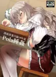 [Nami-nami Restaurant (Tsukinami Kousuke)] Pola Suikan | Fucking a Sleeping Pola (Kantai Collection -KanColle-) [English] [Digital]