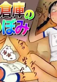 [Natsuiro Marvel] Kaiiku Souko no Tsubomi | Fucked in the P.E. Shed [English] [sakurei]