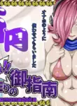 [NEL-ZEL FORMULA] Onee-sama ni Goshinan MOMOMADOKA / Training The Older Sister MOMOMADOKA (One Piece) [English] {Doujins.com}