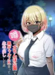 [Pot Detox] Uwasa no Tachinbo Kouen de Kuro Gal JK Katte Nama Nakadashi Shita Hanashi / Story About How I Hired And Creampied A Black Gal From A Famed Standing Girl Park [English] {Doujins.com}