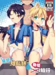 [PreteenParty (Ruki, Ark)] Minarai Onmyouji no Hatsujou Ryokou [English] [Shiranai Translations] [Decensored] [Digital]