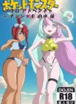 [sesshoalex] skyla adventure inside iono body (pocket monster)
