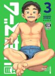 [Shounen Zoom (Shigemaru Shigeru)] Monthly Shounen Zoom 2022-03 [Digital] [English]