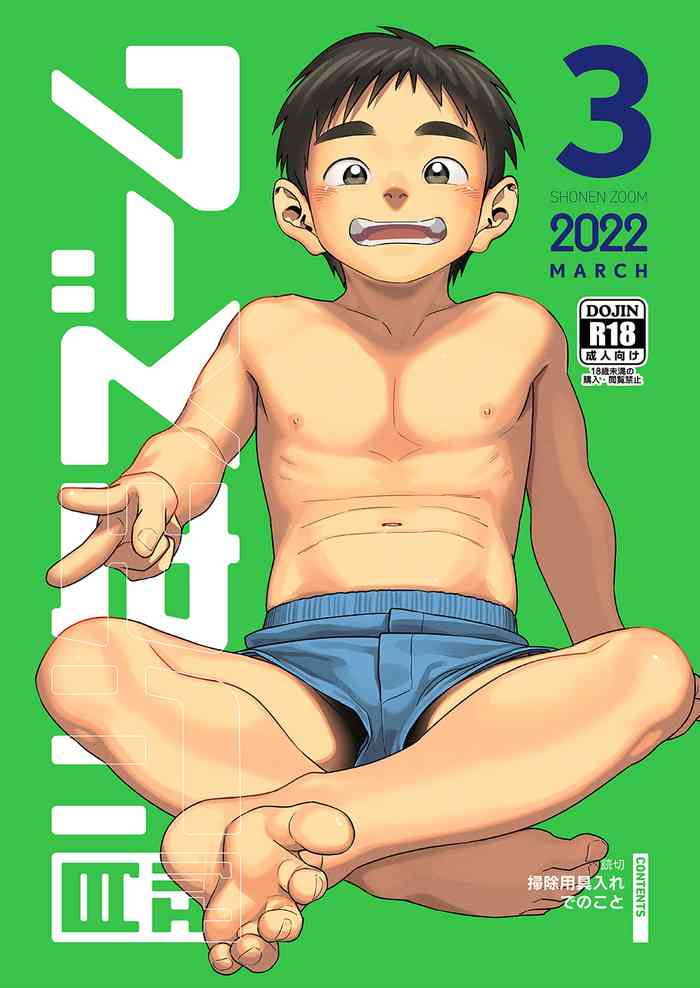 [Shounen Zoom (Shigemaru Shigeru)] Monthly Shounen Zoom 2022-03 [Digital] [English]