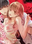 [Sosou, Pizzamaru] Kansaiben Otoko Tomodachi to Gucha Toro Massage | Melty Massage With Your Kansai Dialect Speaking Male Friend [English] [Darg777 Translations]