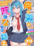 [Standard Azarashi] Ore no Otouto ga Imouto ni natta Hanashi 2 (Tokyo Revengers) [English] [Shiranai Translations] [Digital]