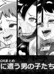 [Tateyoko Issen (Shinagawa Mikuzu)] Hidoimeniau Otokonokotachi vol.3 [English]