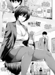 [Toba Yuga] Bantou no Sakura | A Cherry Blossom On A Winter Night (Furin Ryokou - Immorality travels) [English] {Doujins.com} [Digital]