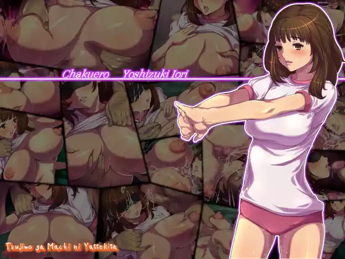 [Tsujimo ga Machi ni Yattekita!!! (Tsujizen)] Chakuero Yoshizuki Iori (I