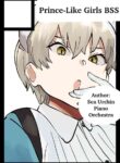 [Uni Piano Gakudan (Uni Piano)] Ouji-sama-kei Joshi BSS Manga | Prince-Like Girls BSS [English] [HTranslation83]