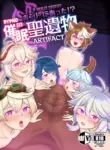 [Usohappyaku (Otori Deko)] Honto ni Atta!? Saimin Seiibutsu | It Really Exists!? Hypnosis Artifact (Genshin Impact dj) [English] {Choco Nanana}